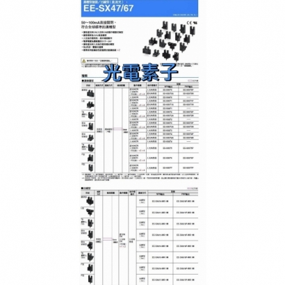 光電素子.jpg
